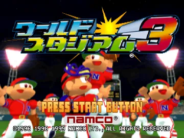 World Stadium 3 (JP) screen shot title